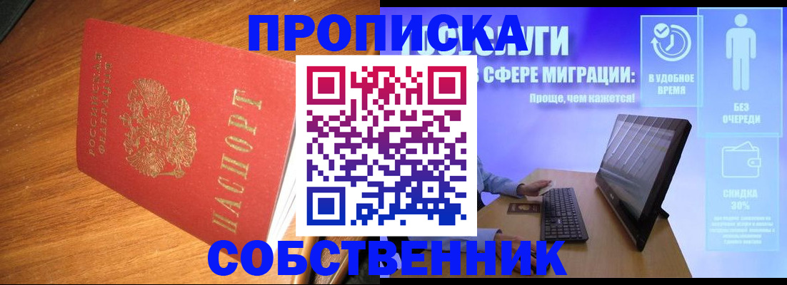 временная регистрация в Туринске