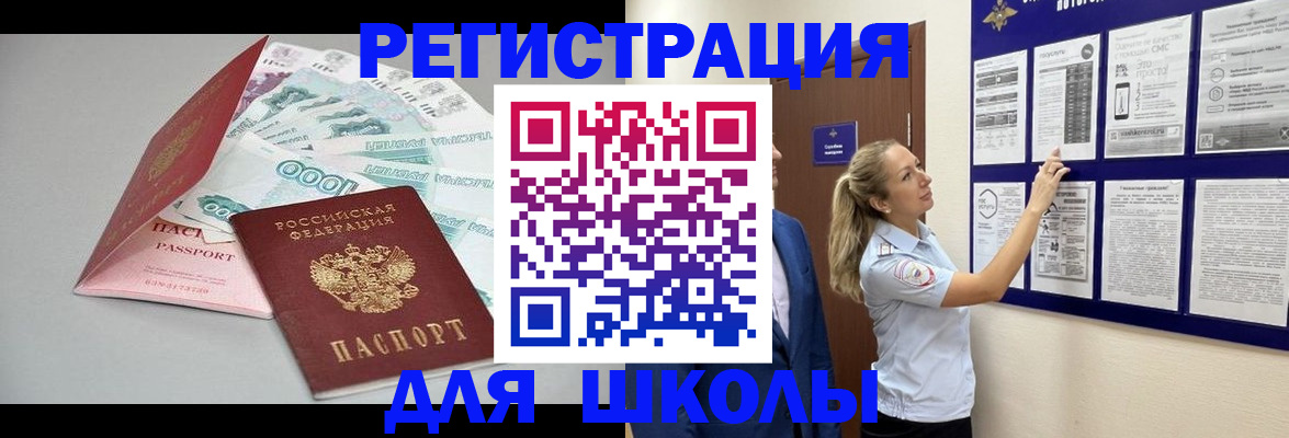 регистрация для дет. сада в Туринске