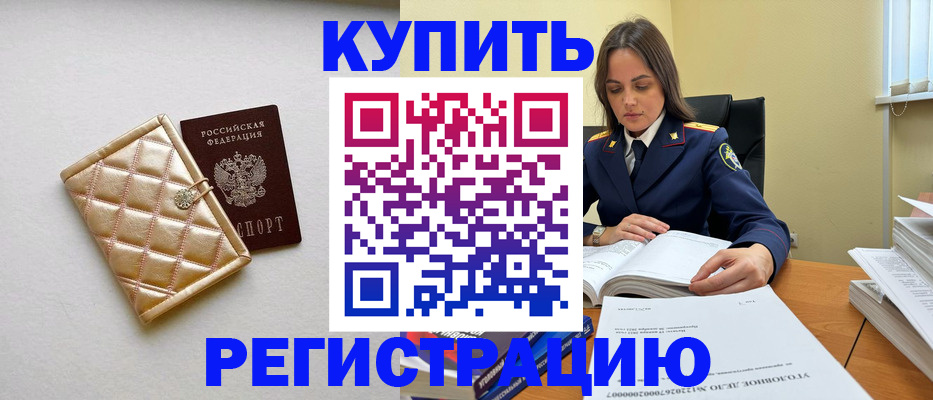 временная регистрация недорого в Туринске